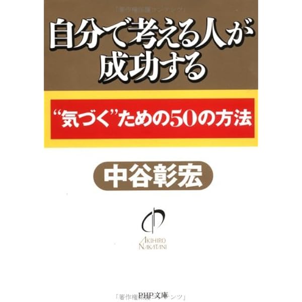 なぜランチタイムに本を読む人は、成功するのか。 人生が変わる「超